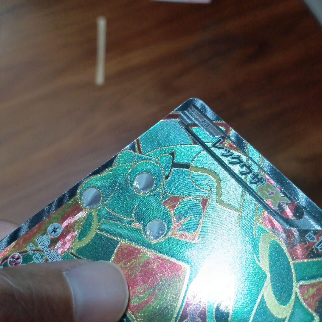 【激レア】アンリミテッド　レックウザEX　SR BW5