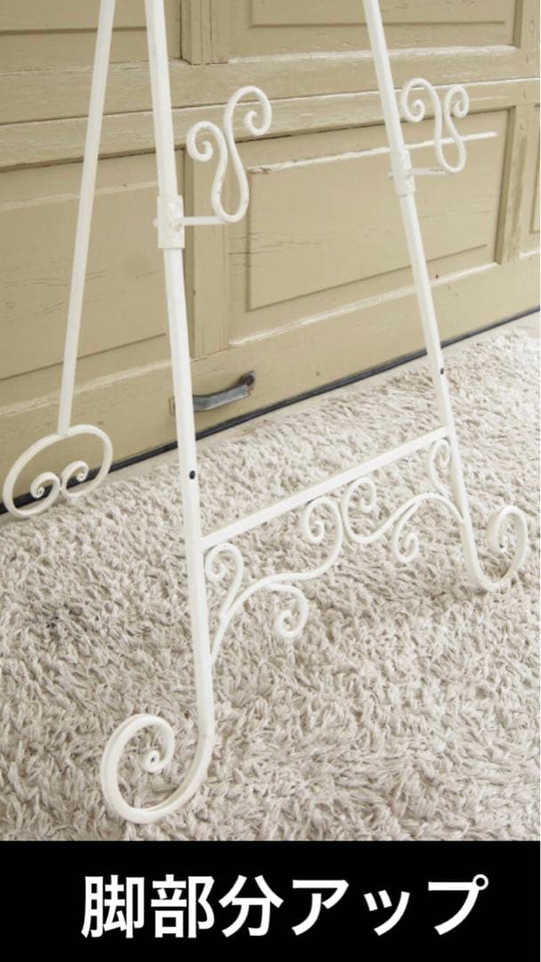 希少♦️大型 ロココ ホワイトシャビー イーゼル♦️アイアン フレンチ♦️店舗♦️送料込