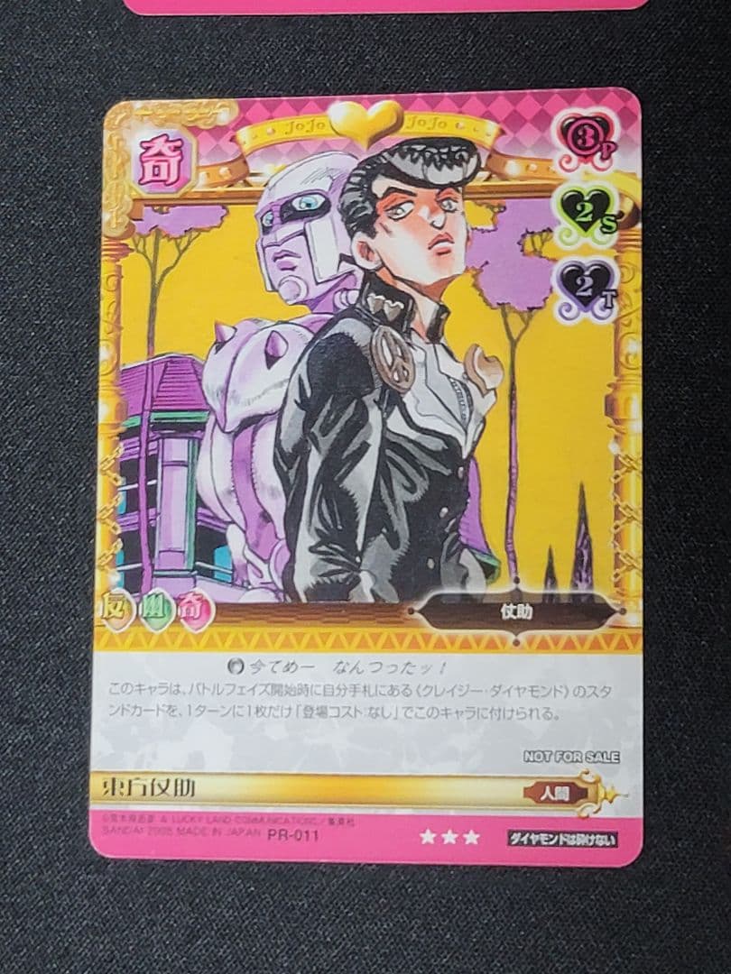 ジョジョの奇妙な冒険　ABC　プロモカード9枚セット