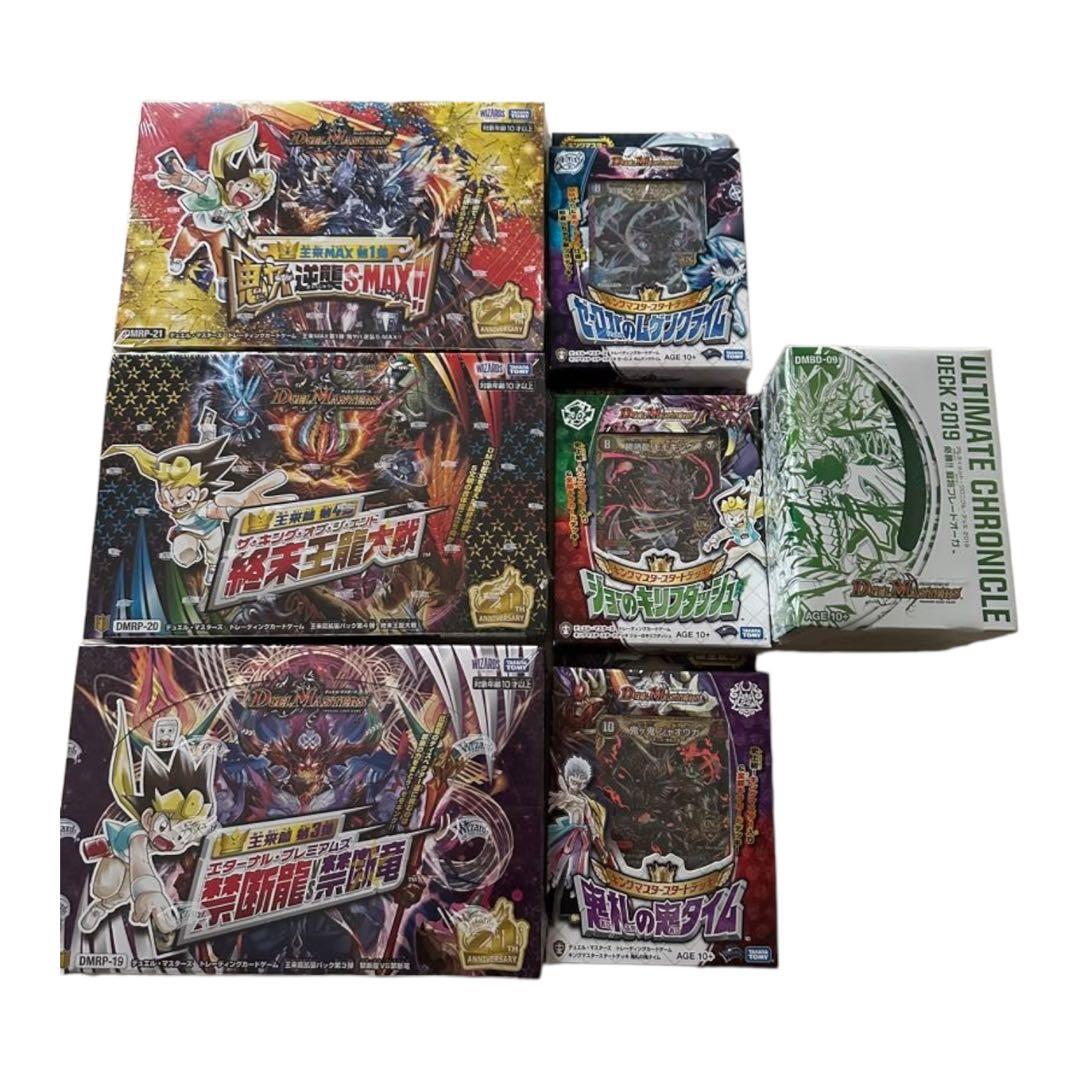 デュエルマスターズ 未開封 引退セット