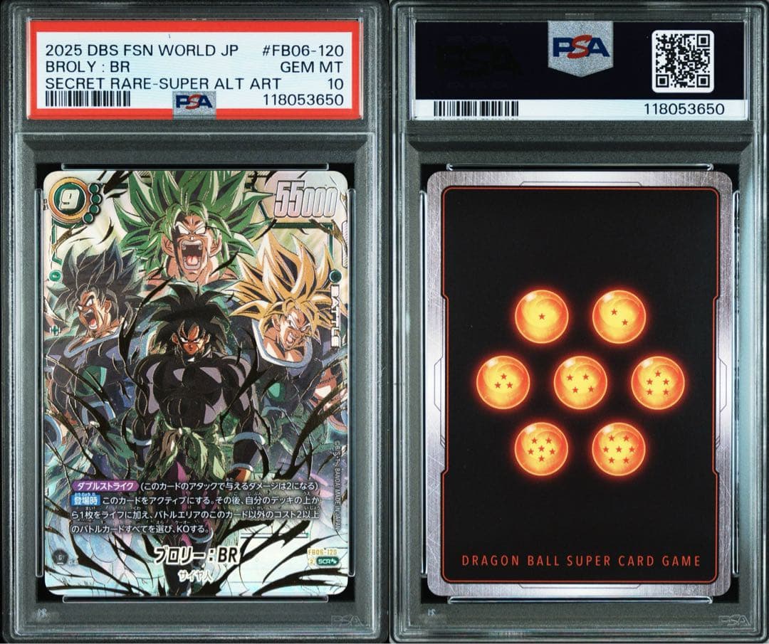ドラゴンボールフュージョンワールド　ブロリーBR スーパーパラレルPSA10