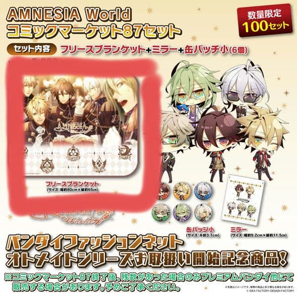 AMNESIA フリースブランケット