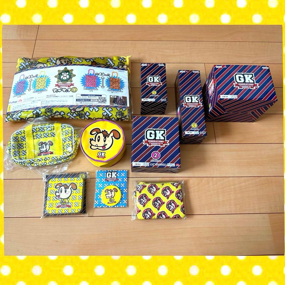 片寄涼太　ジェネ高 セット