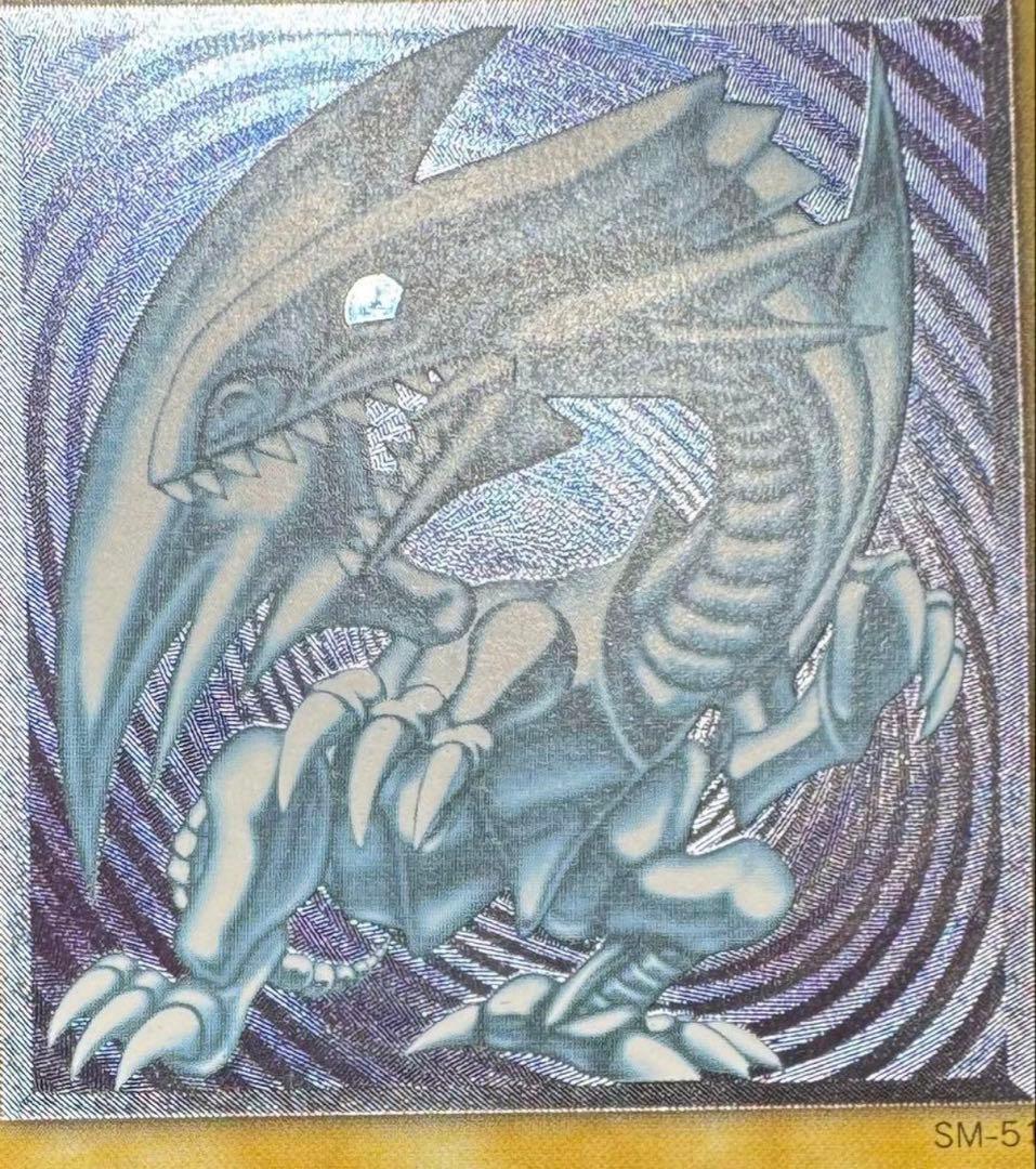 青眼の白龍/ブルーアイズホワイトドラゴン/遊戯王/レリブル/レリーフ/SM-51