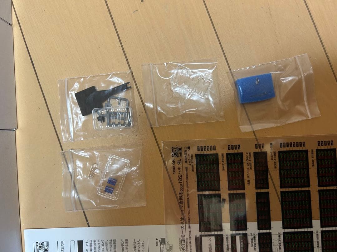 TOMIX HO-9097 キハ261 HET261ロゴ限定品　基本+増結2両