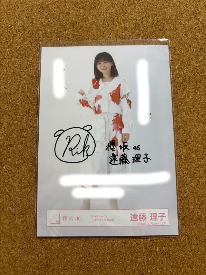 櫻坂46 遠藤理子　生写真　直筆サイン入り