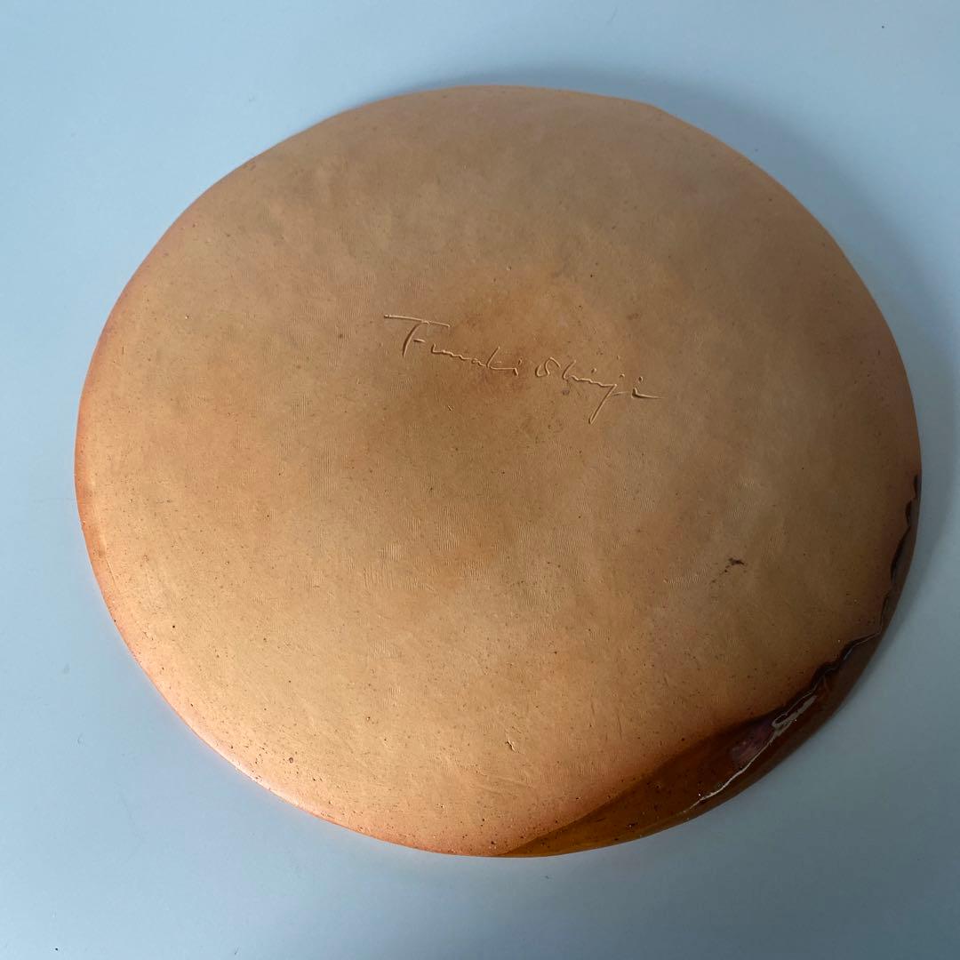 舩木伸児 大皿 舩木研児 舩木道忠 舩木倭帆 船木伸児 布志名焼 民藝