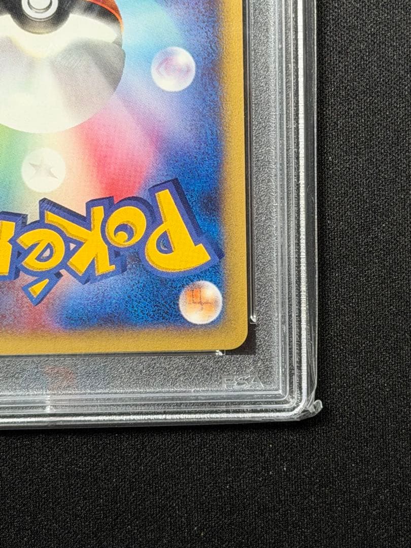 【PSA10】退化スプレーHYPER 031/048 ポケモンカード