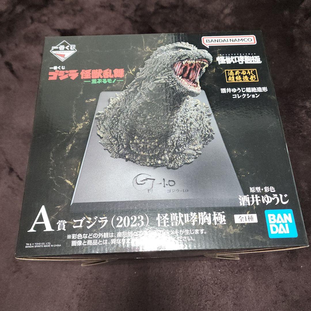 一番くじ　ゴジラ怪獣乱舞　A賞　ゴジラ(2023)　怪獣哮胸極