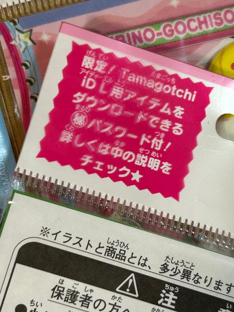 【希少】平成レトロ たまごっち たまもりしーる リフィル 9パックセット