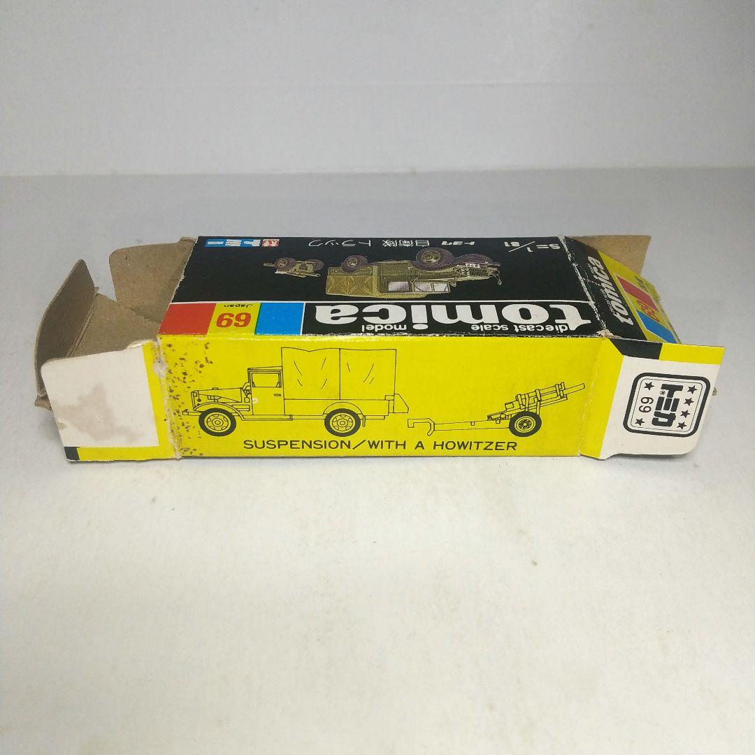 (3389)トミカ 黒箱 日本製 トヨタ 自衛隊 トラック 箱のみ