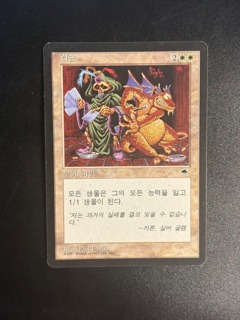 MTG 謙虚　韓国語　ハングル　TMP