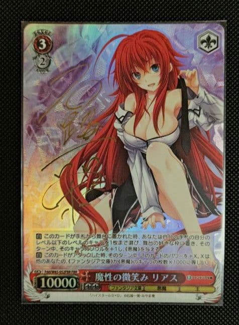 魔性の微笑み リアス FBR 金 サイン