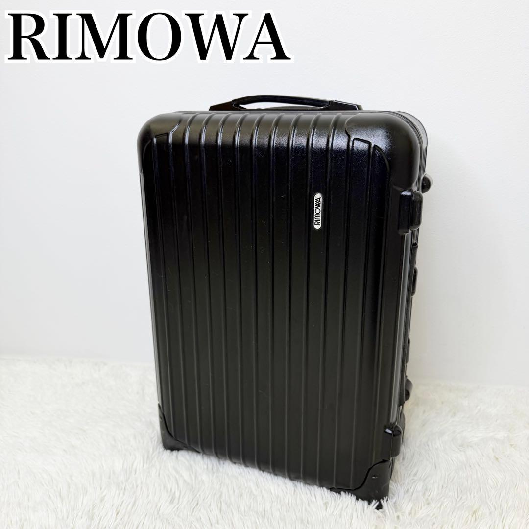 RIMOWA サルサ 35L キャリーケース 機内持ち込み可能 2輪 ブラック