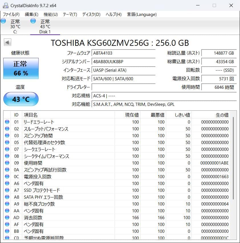 M.2SATA 256GB SSD5枚セット 東芝 KSG60ZMV256G