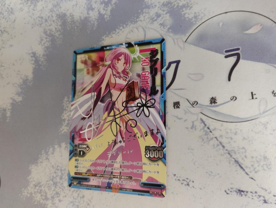 ジブリール　サイン