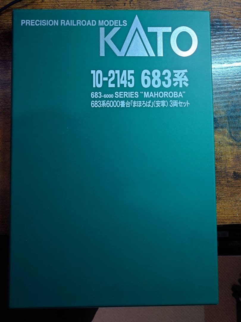 KATO　特急まほろば　安寧