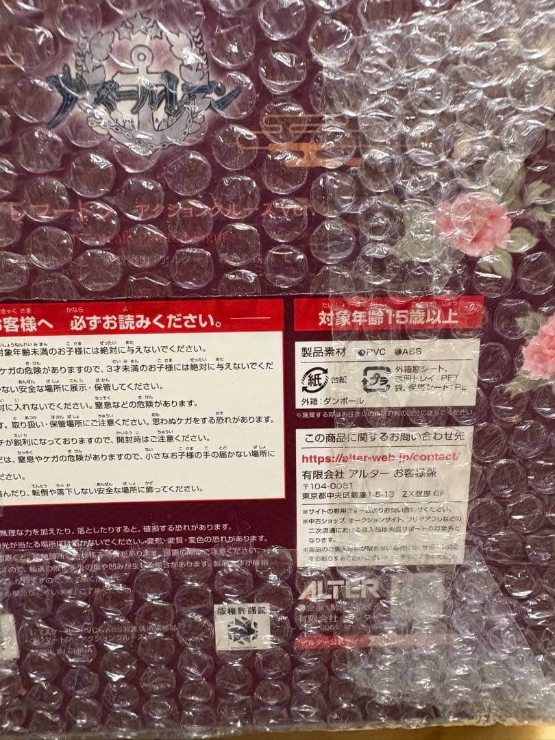 新品未使用 ブレマートン アクションクルーズVer. 1/7スケールフィギュア