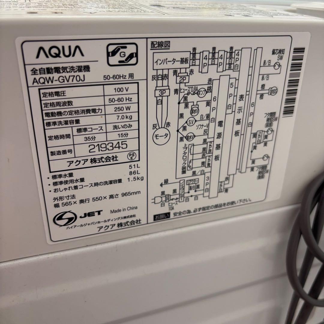 ★875　冷蔵庫　洗濯機　電子レンジ　一人暮らしセット　安い　設置無料