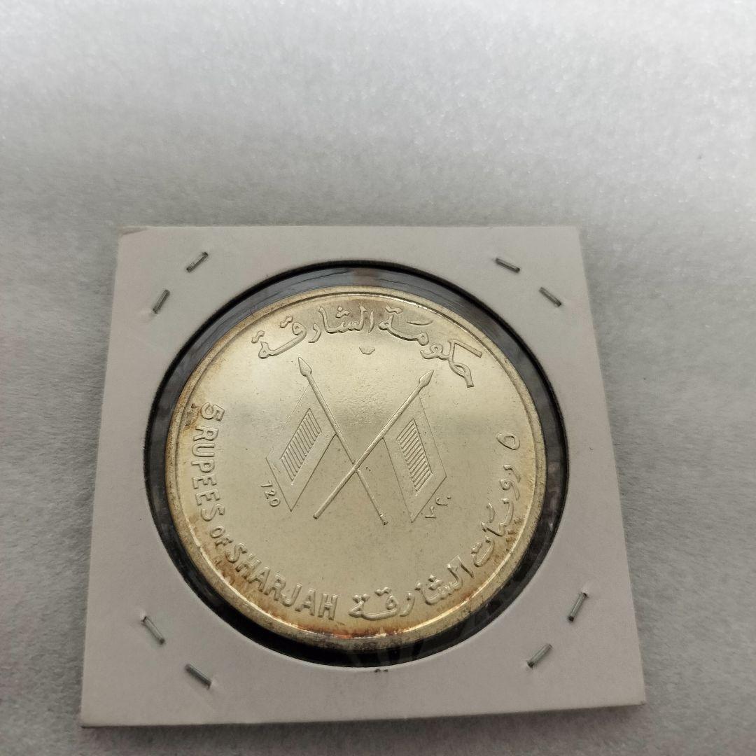 シャールジャ首長国　ケネディ大統領　5ルピー　記念銀貨　1964年