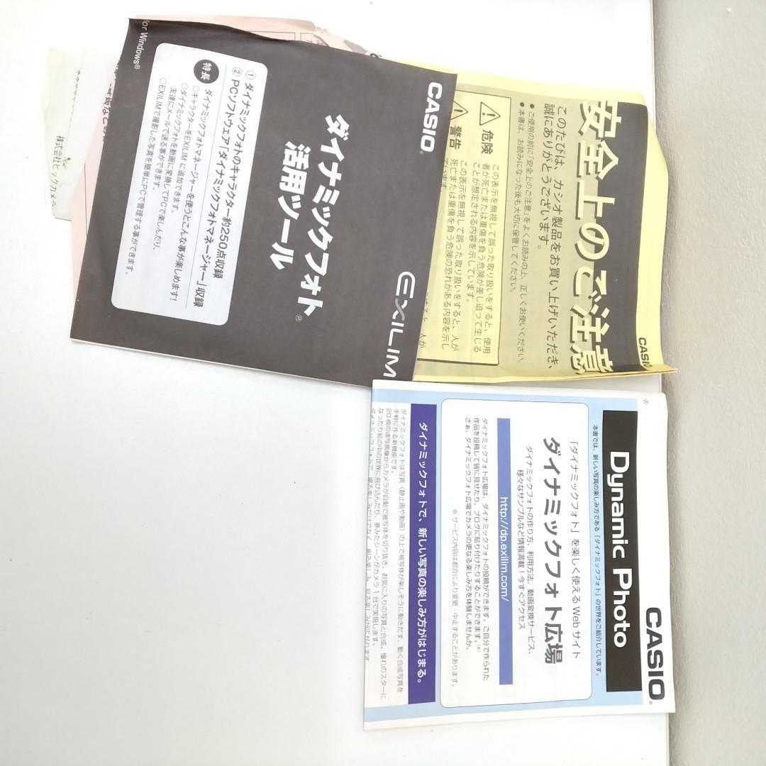 若《FPFXX》CASIO EXILIM EX-H15　コンパクトデジタルカメラ