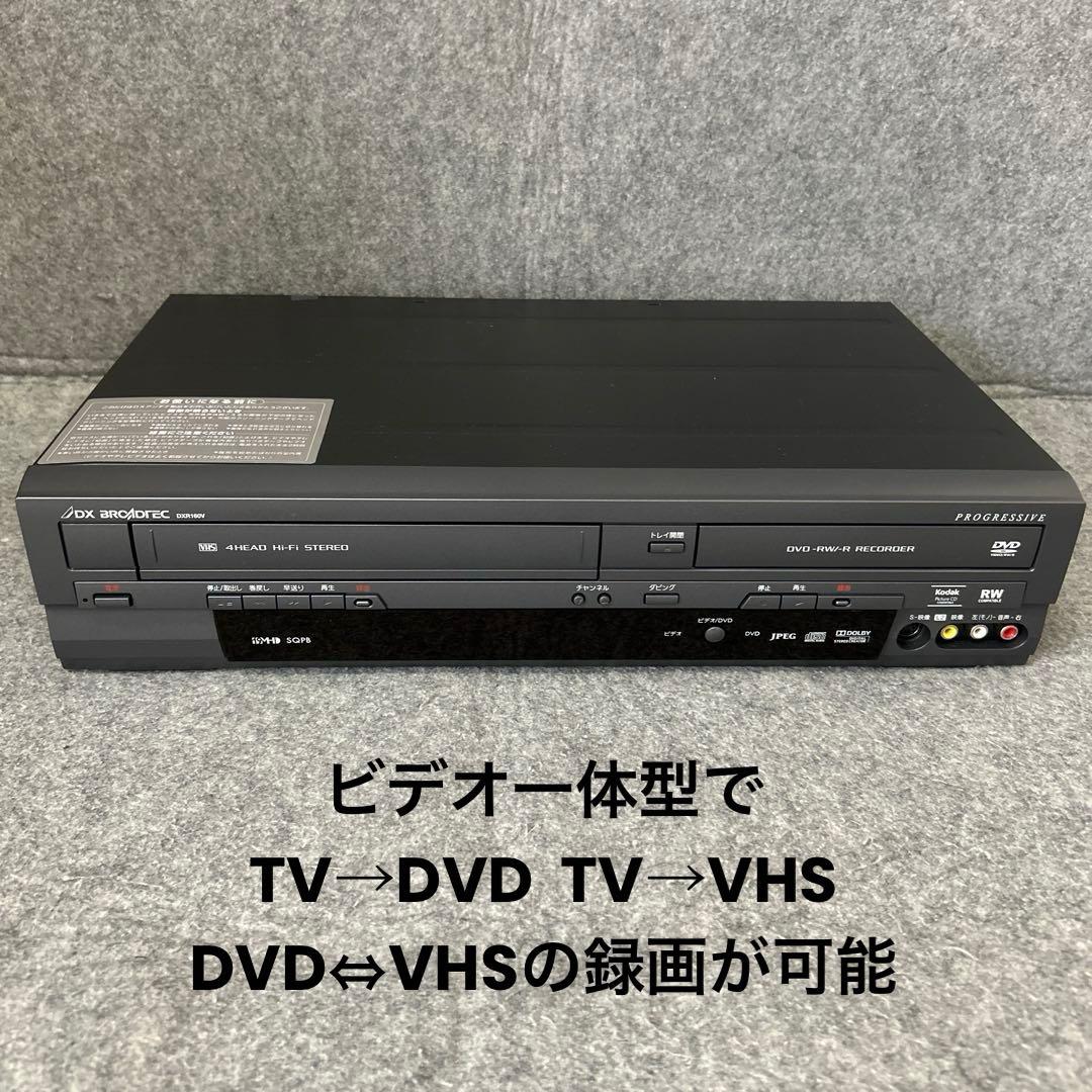 【元箱無し 未使用】DX BROADTEC DXR160V