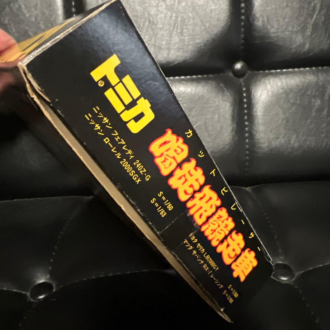 トミカ 喝徒飛競走車 希少 トミー 日本製　レア