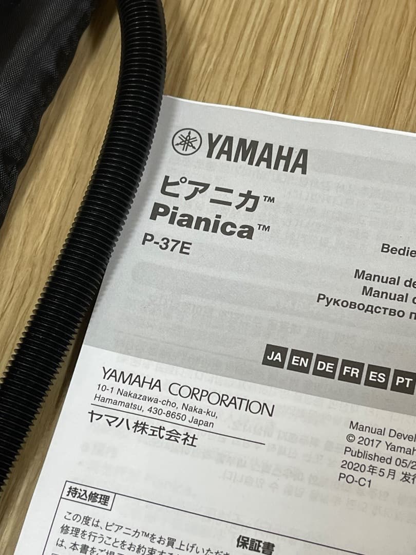 生産完了品　希少 美品【YAMAHA ピアニカ P-37E レッド】