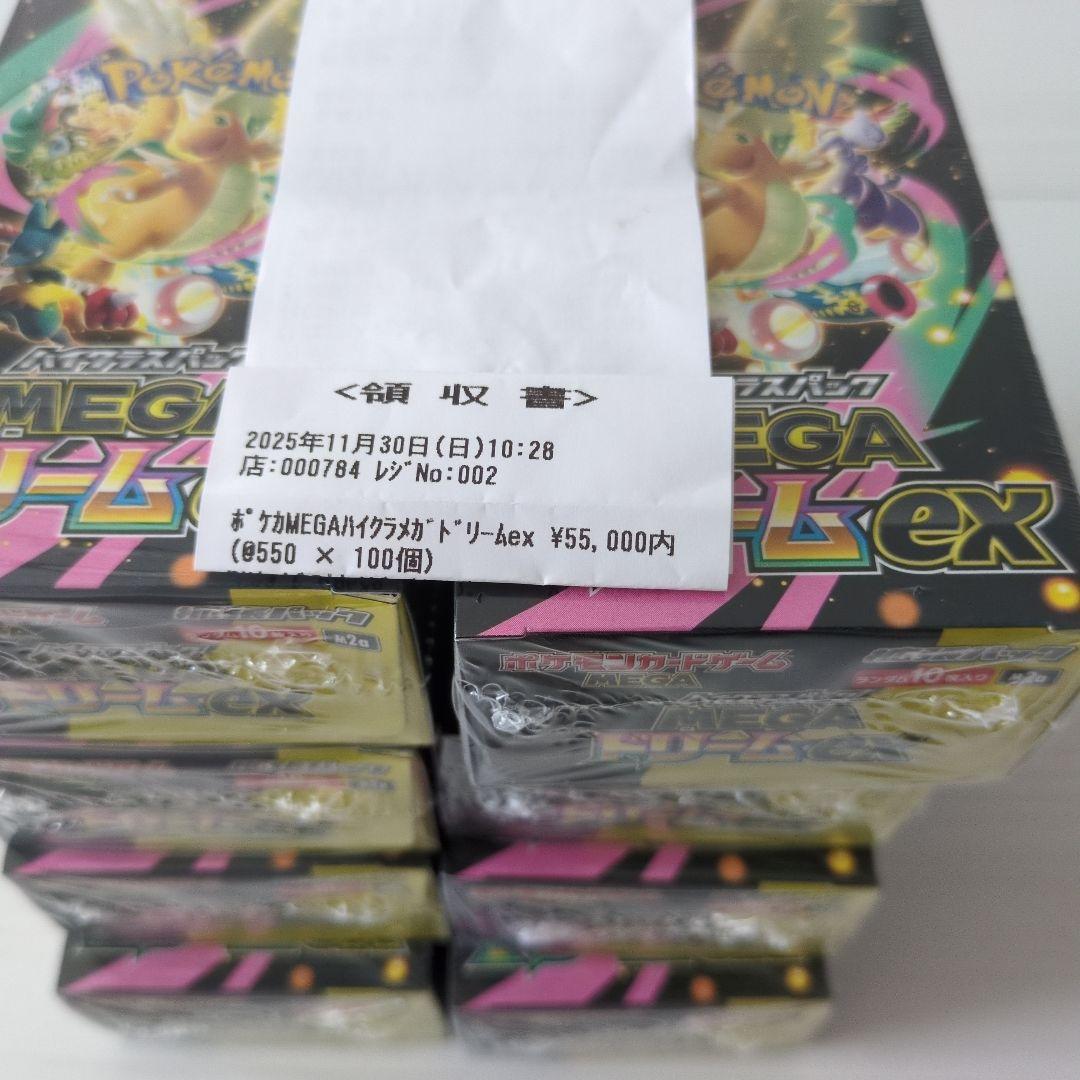 ポケモンカードハイクラスパック MEGAドリームEX 8BOX　 シュリンク付き