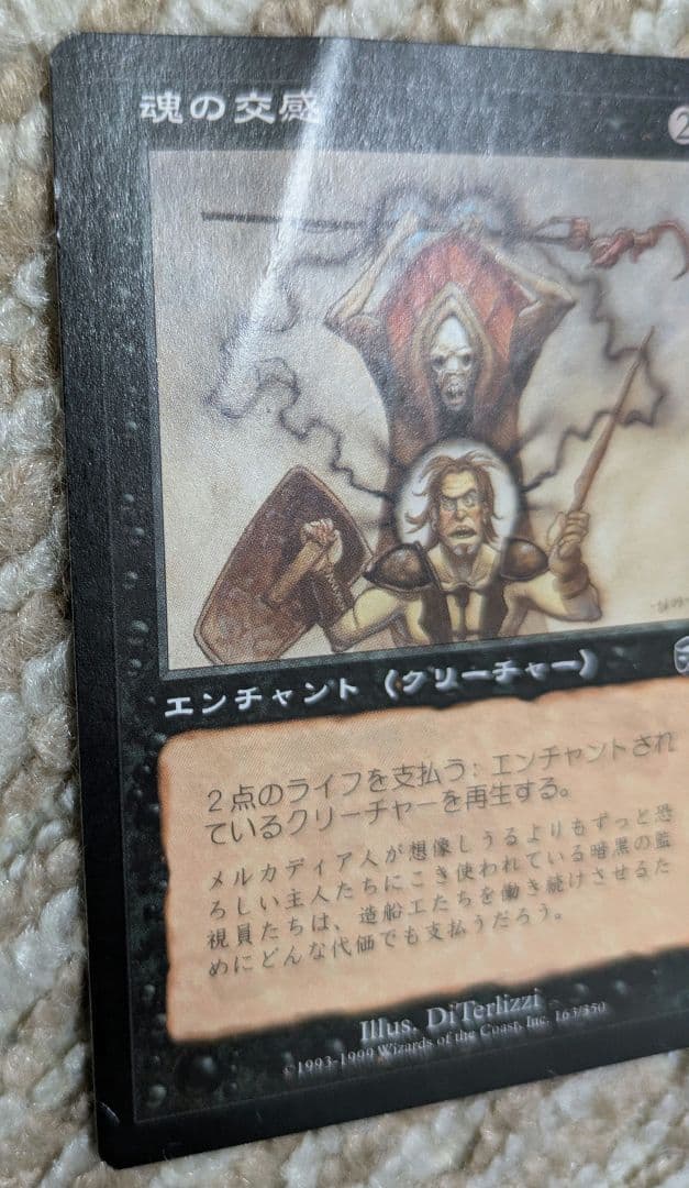 Magic: The Gathering 伝説の戦争 セット