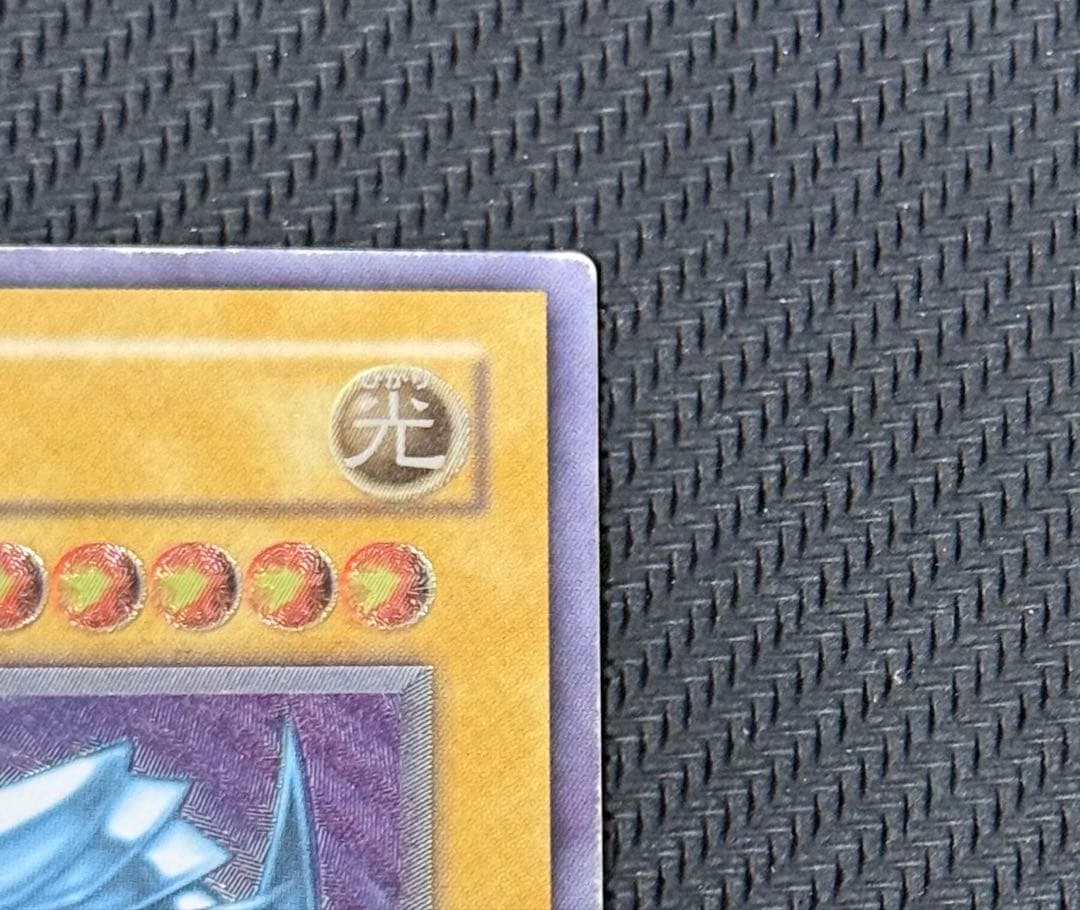 青眼の白龍 レリブル SM-51 レリーフ アルティメットレア