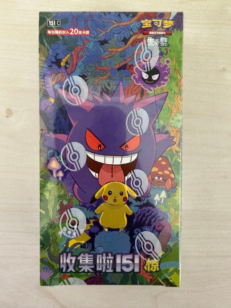 中国限定ポケモンカード 151惊1BOXセット　メガパック