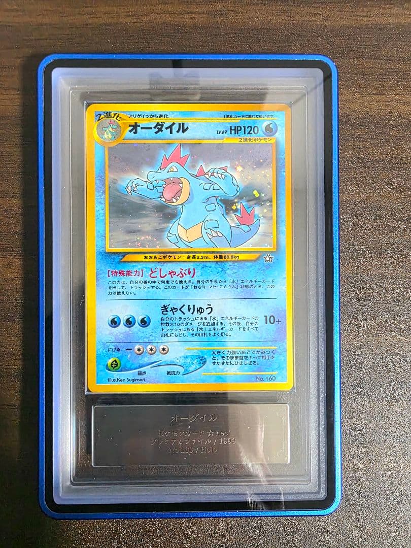 【ARS10】バクフーン・オーダイル・メガニウム 3種 セット 旧裏 渦巻きあり