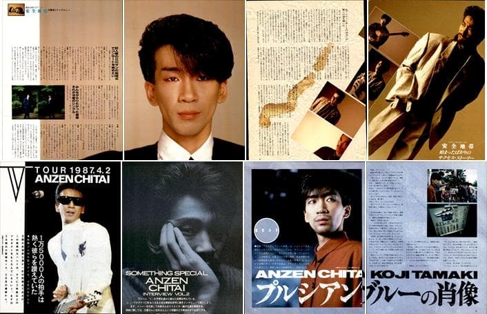 安全地帯 雑誌 切り抜き 100P 貴重！玉置浩二さん18歳ポプコン時代～