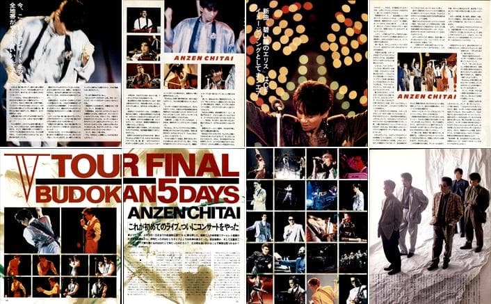 安全地帯 雑誌 切り抜き 100P 貴重！玉置浩二さん18歳ポプコン時代～