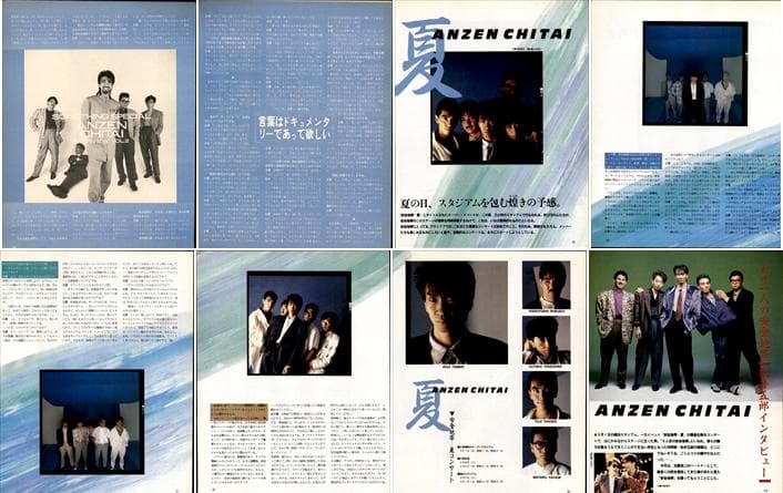 安全地帯 雑誌 切り抜き 100P 貴重！玉置浩二さん18歳ポプコン時代～