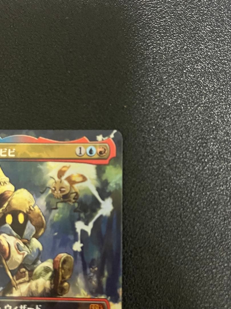 mtg FF 迷える黒魔道士、ビビ foil ボーダーレス