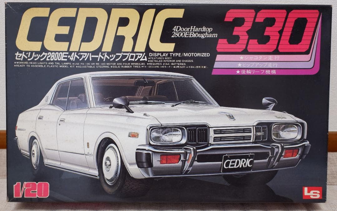LS 1/20　 CEDRIC 330　セドリック330