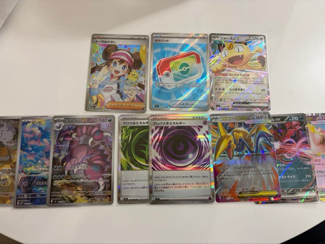 メイのはげまし　SARセット