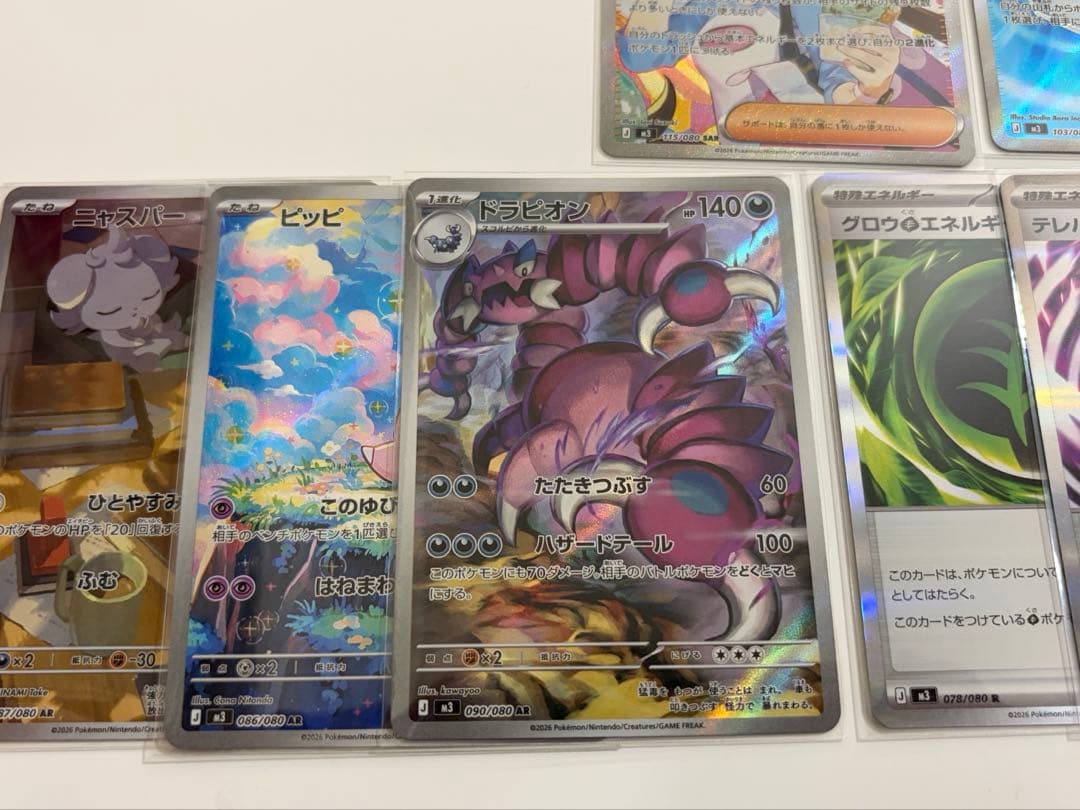 メイのはげまし　SARセット