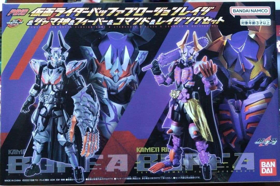 リボルブチェンジフィギュア PB10 仮面ライダーバッファ プロージョンレイジ