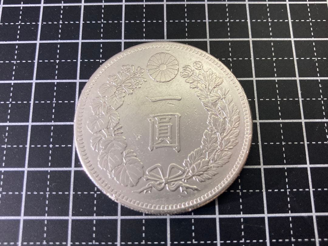 一円銀貨(明治25年)