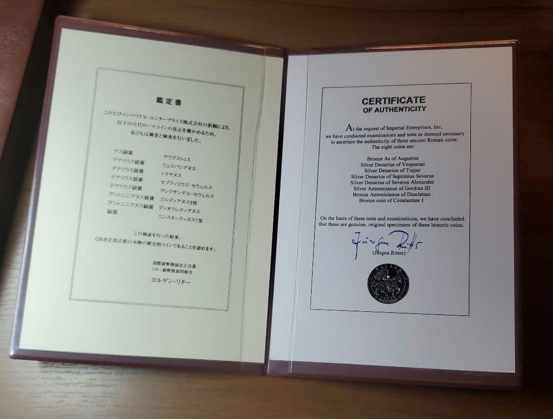 インペリアルエンタープライズ　ローマ帝国　古代  鑑定書&証明書
