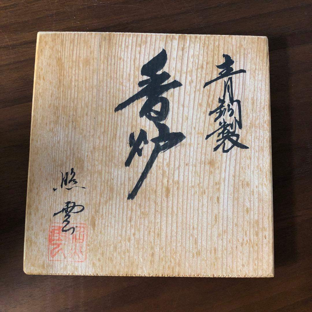 青銅製香炉 動物彫刻付き