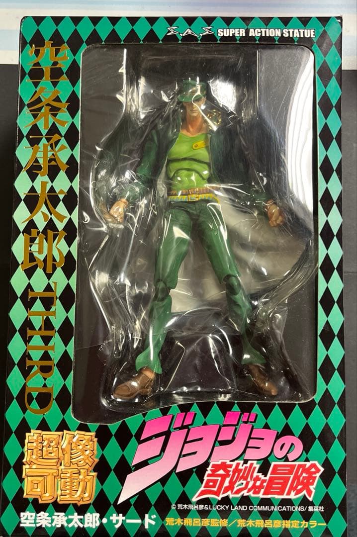 超像可動　ジョジョの奇妙な冒険　空条承太郎・サード