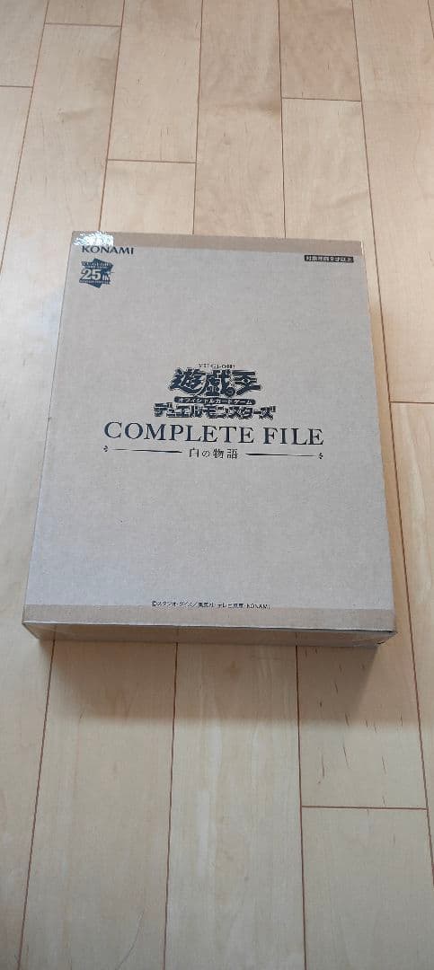 遊戯王OCG COMPLETE FILE 白の物語 未開封