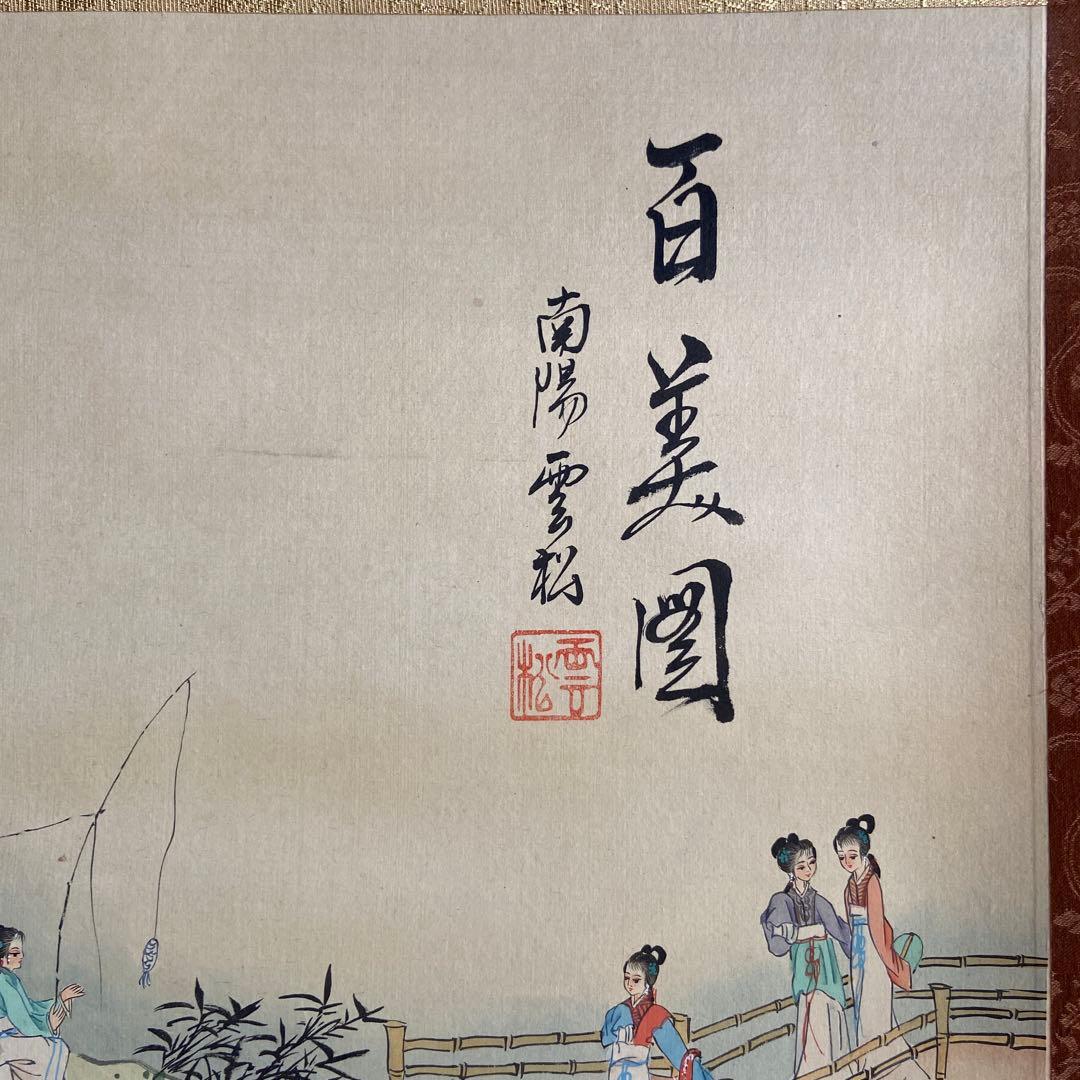 古い中国美人画掛け軸