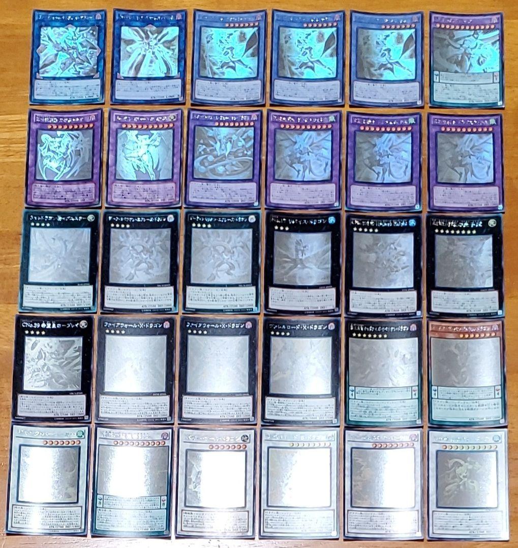 遊戯王　まとめ売り　シューティングスタードラゴン　超銀河眼の光子竜　他30枚