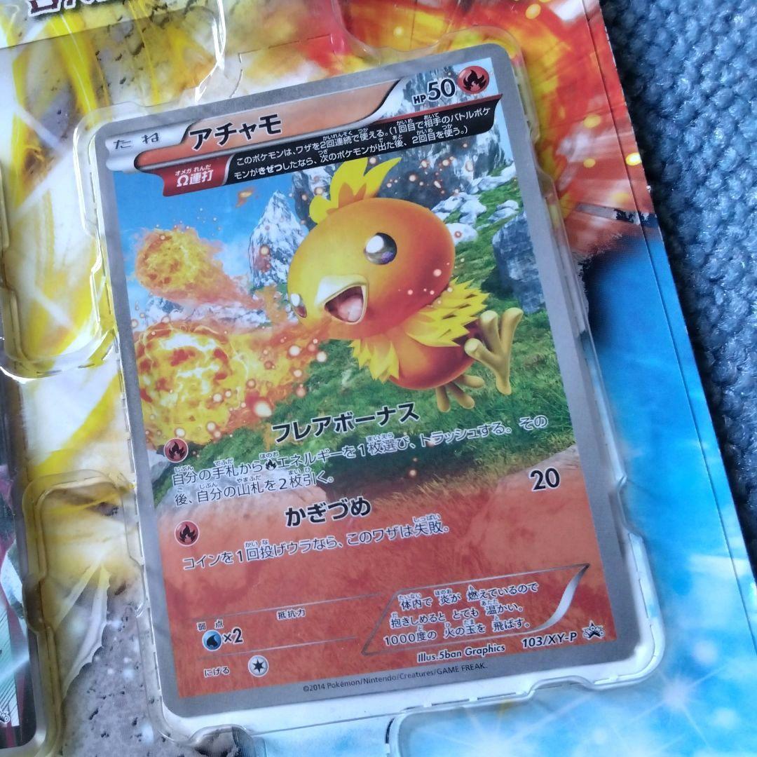 ポケモンカード　MメタグロスEX　メタグロスEX　アチャモ　プロモ