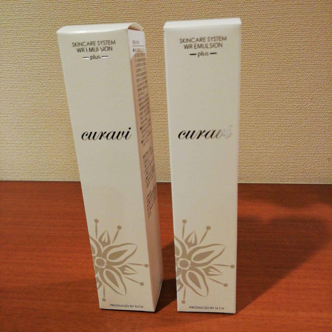 値下げ♥️　キュラヴィ　WRエマルジョンプラス乳液100m　2本セット